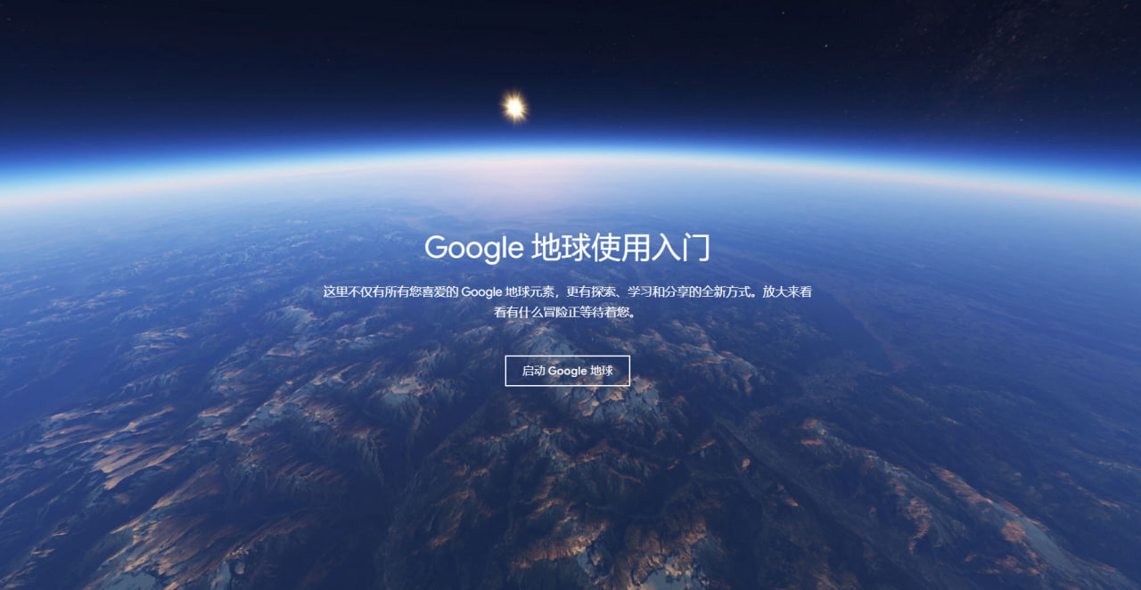 Google Earth banner
